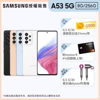 【SAMSUNG 三星】Galaxy A53 5G(8G/256G)