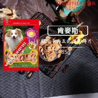 【caninestar肯麥斯】寵物老年羊肉薄片