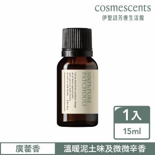 【伊聖詩】約翰森林JOHNRAY 廣藿香單方精油15ml