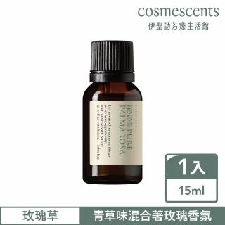 【伊聖詩】約翰森林JOHNRAY 玫瑰草單方精油15ml