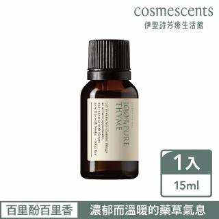 【伊聖詩】約翰森林JOHNRAY 百里酚百里香單方精油15ml