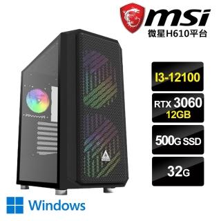 【微星平台】I3四核{雪鷹領主W}RTX3060-12G獨顯Win10電玩機(i3-12100/32G/500G_SSD/RTX3060-12G)