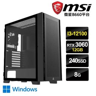 【微星平台】I3四核{絕世武神W}RTX3060-12G獨顯Win10電玩機(i3-12100/8G/240G_SSD/RTX3060-12G)