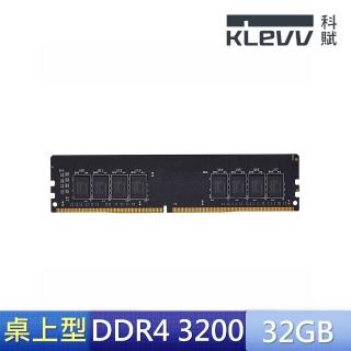 【KLEVV 科賦】DDR4/3200_32G PC用(KD4BGUA8C-32N220A)