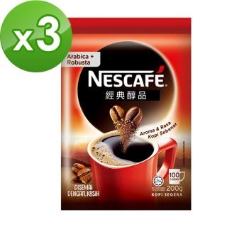 【NESCAFE 雀巢咖啡】醇品補充包x3包組(200g/包)