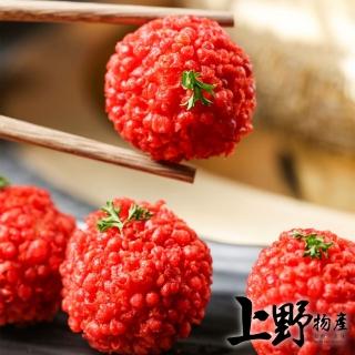 【上野物產】熔岩魚漿妃子笑荔枝球 x9盒(250g±10%/10顆/包)