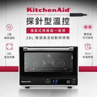 【KitchenAid】28L雙旋風全自動烘烤箱(市場唯一非崁入式探針型烤箱)