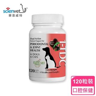 【Scienvet 賽恩威特】一錠護 1-TDC 120錠 短期明顯改善動物口腔問題(一錠護 1-TDC 寵物口腔保健)