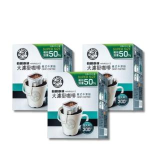 10138791 OL 【伯朗咖啡】大濾掛咖啡-義式中烘焙/精選深烘焙-10入/盒x3盒組(15gx10入/盒)