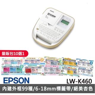 (3年保固組-標籤帶量販包任選)【EPSON】LW-K460 手持式奶茶色 商用標籤機(標籤帶寬度 6/9/12/18mm)