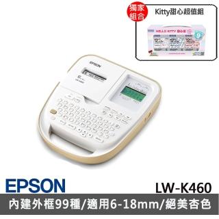 【Kitty甜心超值組】贈3組標籤帶(粉紅底黑字/天空藍黑字/白底黑)【EPSON】LW-K460 手持式奶茶色 商用標籤機