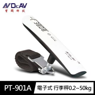 【Dr.AV 聖岡科技】PT-901A電子式 行李秤0.2~50公斤(拉力秤 單位切換 超大螢幕 輕巧 好攜帶)