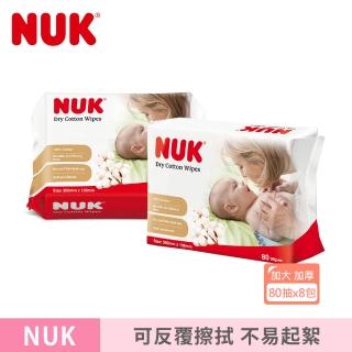 【NUK】嬰兒乾濕兩用紙巾80抽x8入組(momo限定)