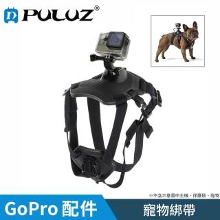 【PULUZ 胖牛】GoPro 寵物綁帶