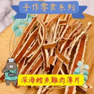 【caninestar肯麥斯】深海鱈魚雞肉薄片