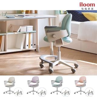 【iloom 怡倫家居】Ringo-i 一秒收心專注學習兒童成長椅-固定型(含腳踏板-4色)