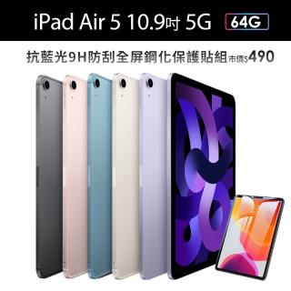 抗藍光鋼化保貼組【Apple 蘋果】2022 iPad Air 5 平板電腦(10.9吋/5G/64G)(遠端學習首選/孩童遊戲推薦)