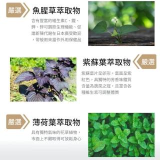 【SPOTLESS 植靠淨】淨冠寶膠囊3入組(共60粒/無農藥/魚腥草配方)