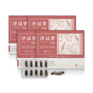 【SPOTLESS 植靠淨】淨冠寶膠囊4入組(共80粒/魚腥草配方/迷你好吞/攜帶便利)