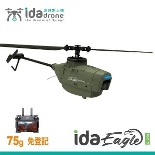 【Ida drone】Ida Eagle-drone 迷你遙控空拍直升機-墨綠(免登記/4K HD/光流定位/單電版)