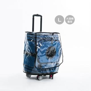 【PurrPaw 呼嚕抱抱】Barrel Rider 大酒桶包專用雨罩(專屬設計防水雨罩)