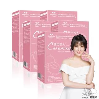 【Angel LaLa 天使娜拉】潤之美人 神經醯胺 賴雅妍大推(水蜜桃風味/15包/盒x5盒)