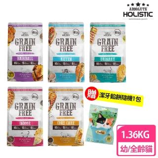 【ABSOLUTE HOLISTIC 超越巔峰】無穀幼/全齡貓糧1.36kg(貓乾糧、貓飼料)