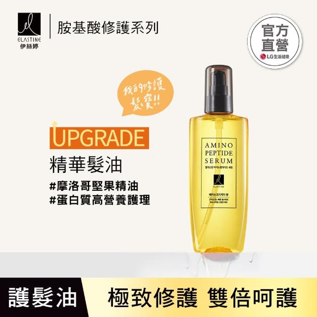 【ELASTINE】胺基酸修護精華護髮油150mlx3入(依蘭x茉莉花/白玫瑰x牡丹)