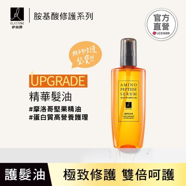 【ELASTINE】胺基酸修護精華護髮油150mlx3入(依蘭x茉莉花/白玫瑰x牡丹)