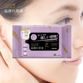 【益菌革命】益生菌抗菌臉部專用濕巾(20抽x8包)