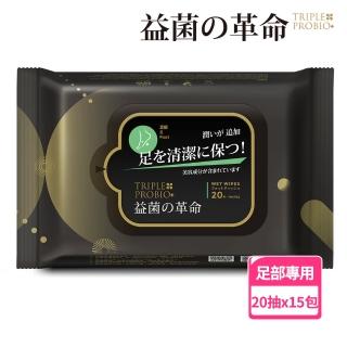 【益菌革命】益生菌抗菌足部專用濕巾(20抽x15包)