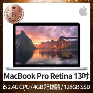 【Apple 蘋果】B 級福利品 MacBook Pro Retina 13吋 i5 2.4G 處理器 4GB 記憶體 128GB SSD(2013)