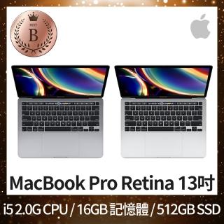 【Apple 蘋果】B 級福利品 MacBook Pro Retina 13吋 TB i5 2.0G 處理器 16GB 記憶體 512GB SSD(2020)