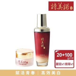 【詩美諾】高級經典東方草本雙明星超值兩件組(全能精華乳100ml+麗容霜20g)