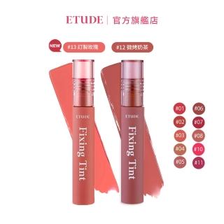 【ETUDE HOUSE】膜幻濾鏡透感唇霧(fixing tint新色上市)