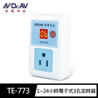 【Dr.AV 聖岡科技】TE-773太簡單1-24小時電子式3孔 數位LED定時器(機車充電 單回使用 3轉2 記憶功能)