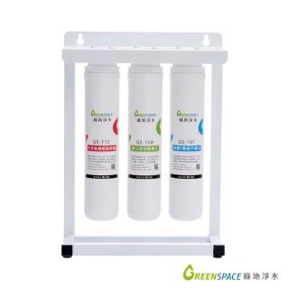 【藍海淨水】綠地淨水 GS-3113 單效除鉛抑菌淨水器+FU-01台灣製造304無鉛不鏽鋼龍頭