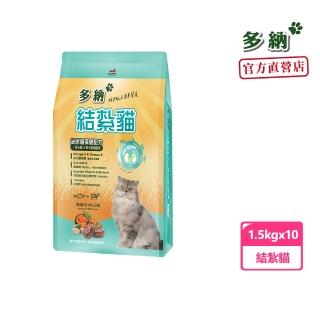 【Natural Pie 多納】結紮貓1.5kg*10包(泌尿道低PH配方、深海魚油特別添加)