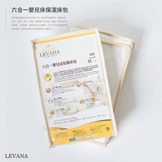 【LEVANA】LEVANA-六合一嬰兒床保潔床包-兩件組(L/M)