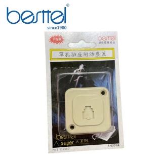 【besttel 倍仕特】單孔電話插座附防塵蓋(A-620/64)