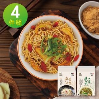【大甲乾麵】麻油薑細&蔬菜油蔥任4袋(4袋/組)