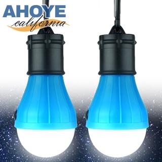 【AHOYE】LED便攜掛勾露營燈 兩入組 不含電池 帳棚燈 擺攤燈 燈泡