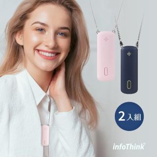 【InfoThink】隨身項鍊負離子空氣清淨機2入組(櫻花粉+石墨藍各一)