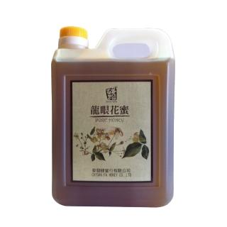 【CHYUANFA 泉發蜂蜜】龍眼花蜜1800g(蜂蜜野花蜜龍眼蜜伴手禮糕點)