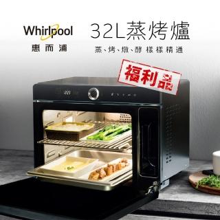 【Whirlpool 惠而浦】32公升獨立式蒸烤箱 WSO3200B(福利品)