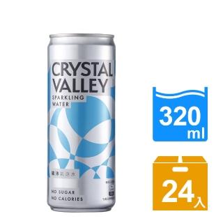 【金車/伯朗】CrystalValley礦沛氣泡水鋁罐裝-原味 320mlx24入/箱