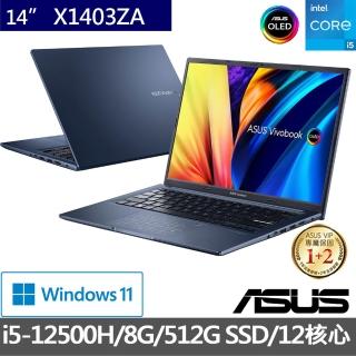 大全配【ASUS獨家筆電包/滑鼠組】VivoBook X1403ZA 14吋 2.8K OLED 12核心輕薄筆電(i5-12500H/8G/512G/W11)