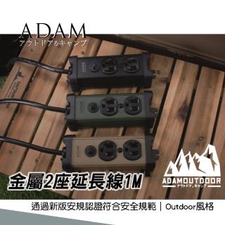 【ADAM】一開兩插兩座 延長用電源線組 1M(ADPW-PS321)