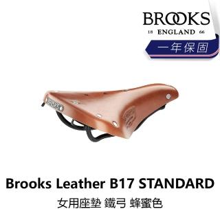 【BROOKS】Brooks Leather B17 STANDARD 女用座墊 鐵弓 蜂蜜色(B1BK-050-HNB17N)