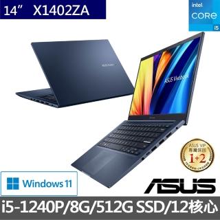 【ASUS升級16G組】VivoBook X1402ZA 14吋 12核心輕薄筆電-午夜藍(i5-1240P/8G/512G SSD/W11)